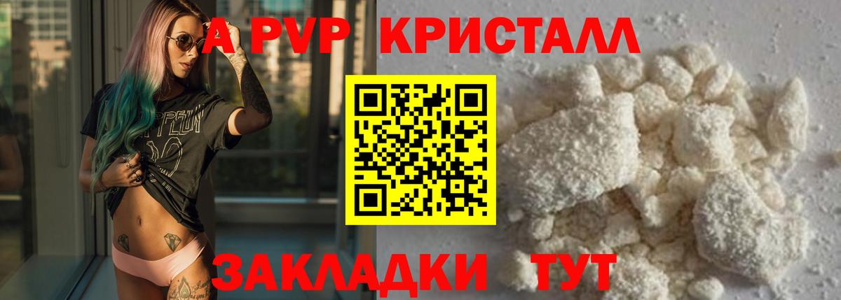 A-PVP СК КРИС Кимры