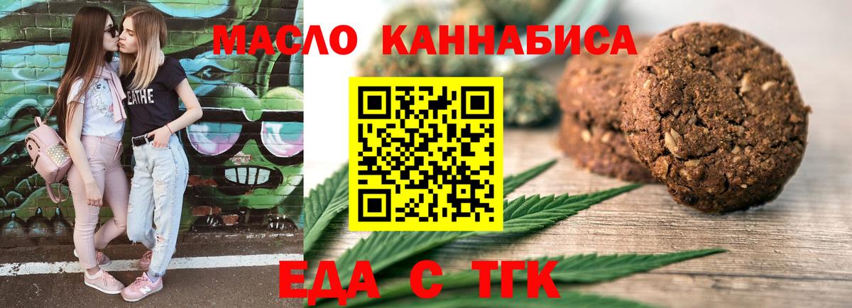 Кимры  Еда ТГК марихуана  Вход с VPN 