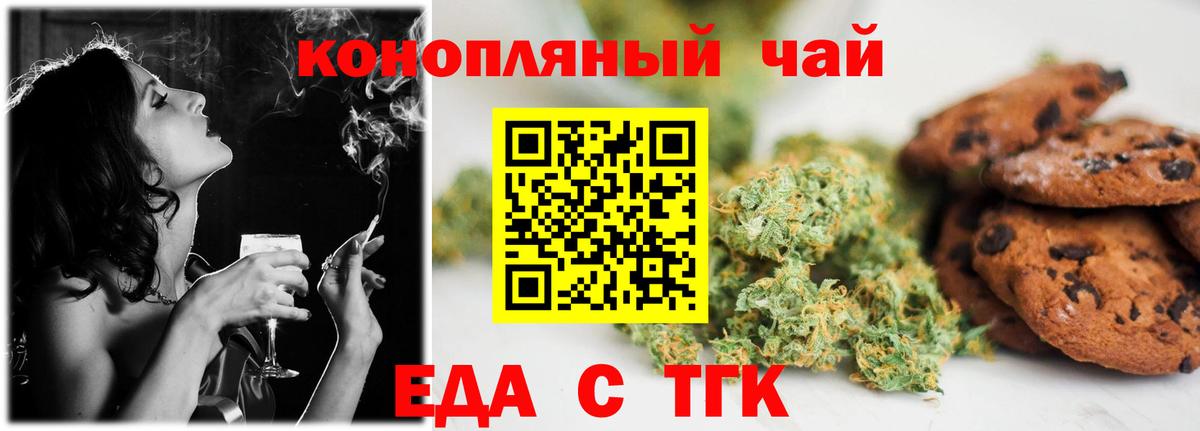 Печенье с ТГК конопля Кимры
