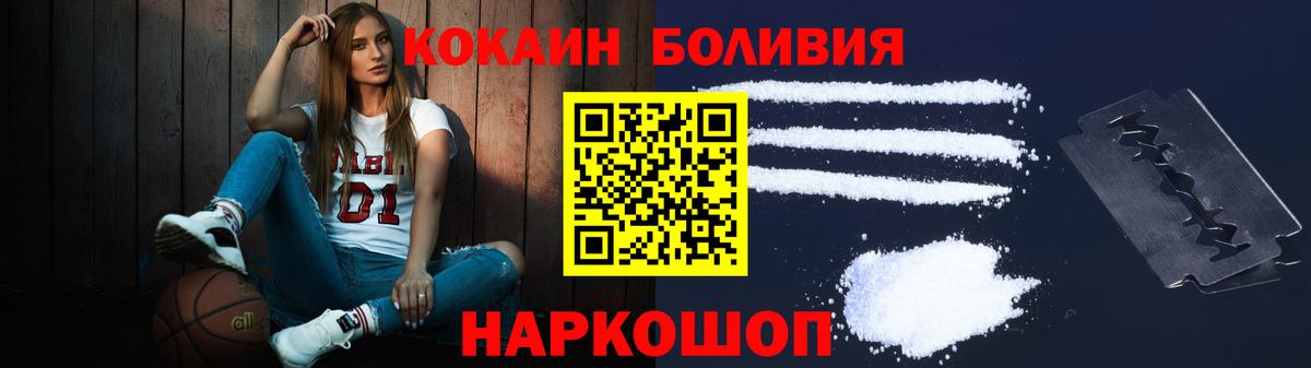 Cocaine Боливия Кимры