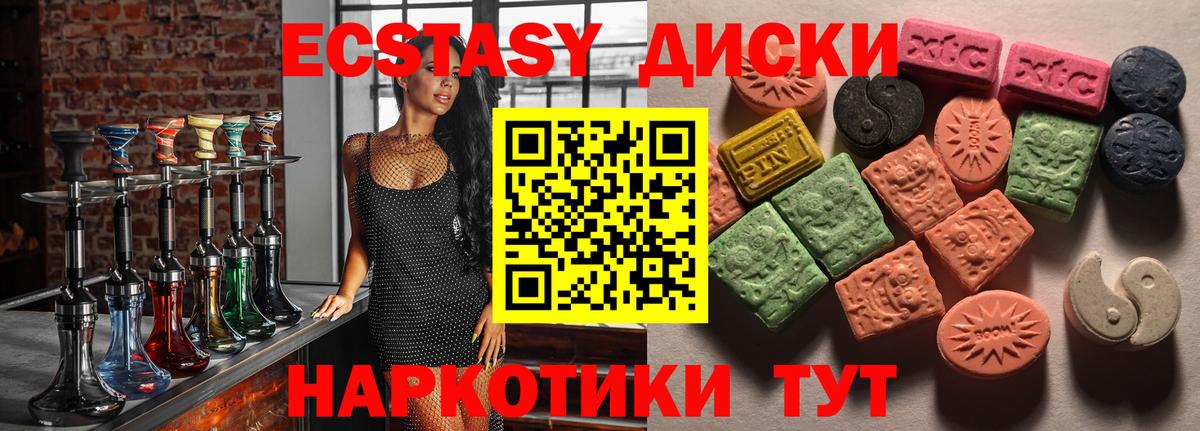 дарнет шоп  ЭКСТАЗИ  Кимры  ЭКСТАЗИ таблы  Вход с VPN  Ecstasy Philipp Plein 