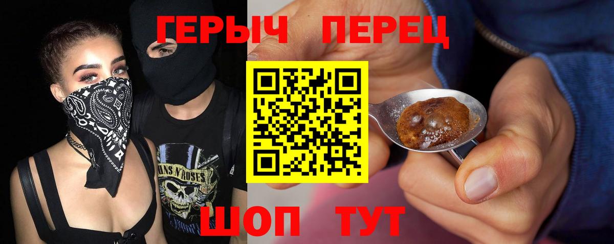 ГЕРОИН белый Кимры