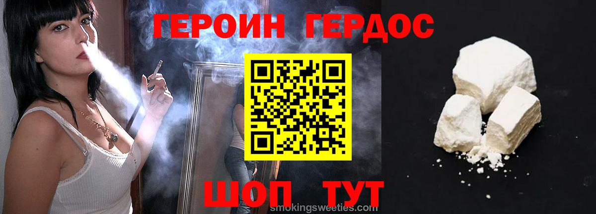 Героин  Вход с VPN  Кимры  ГЕРОИН афганец 