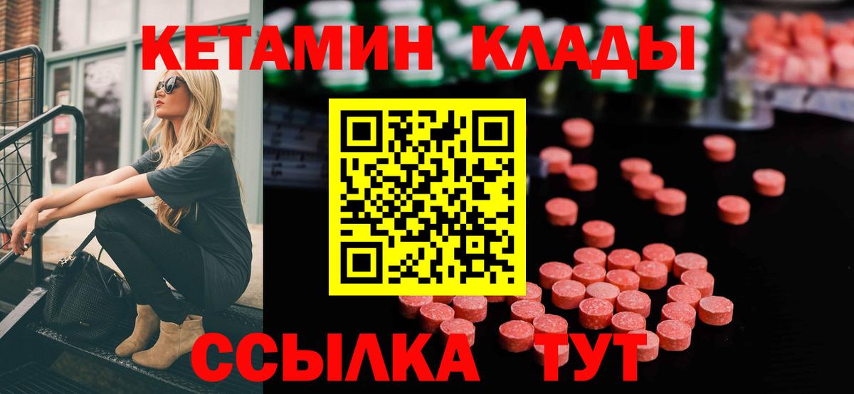 Кетамин VHQ Кимры
