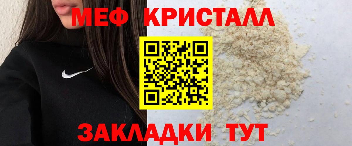 Меф mephedrone  Меф  наркотики  Мефедрон  Кимры  Вход с VPN  Меф VHQ 