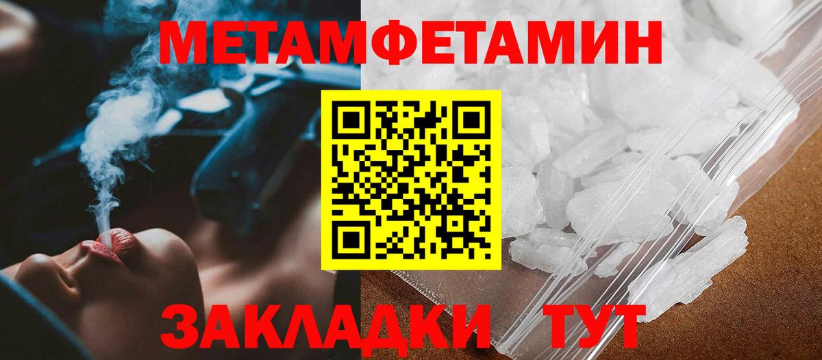 Кимры  Метамфетамин витя  Вход с VPN 