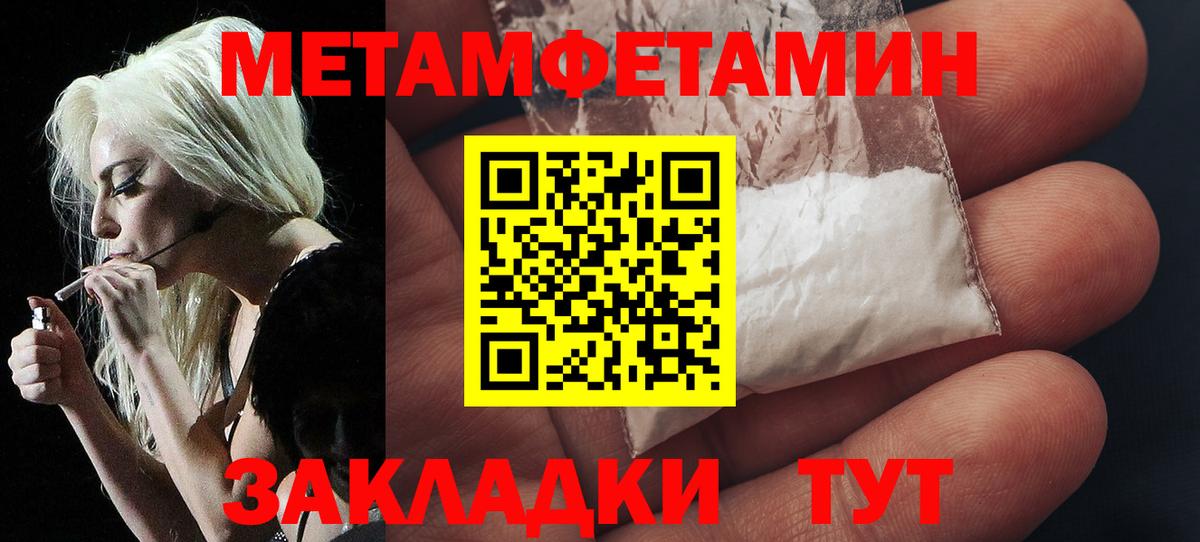 МЕТАМФЕТАМИН пудра Кимры