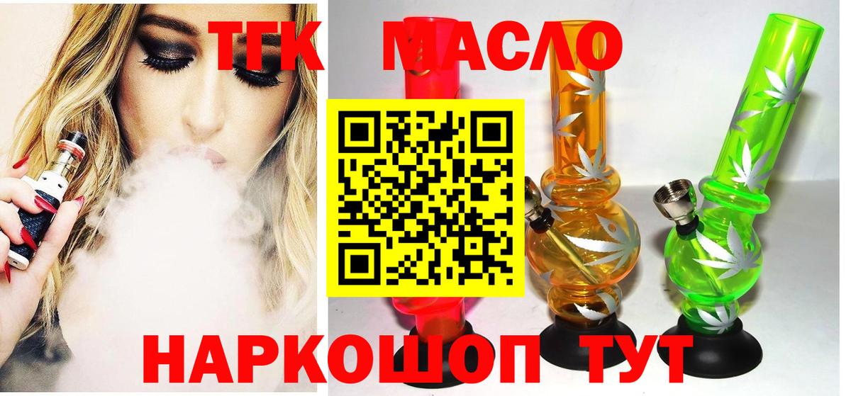 Кимры  ТГК жижа  Вход с VPN 